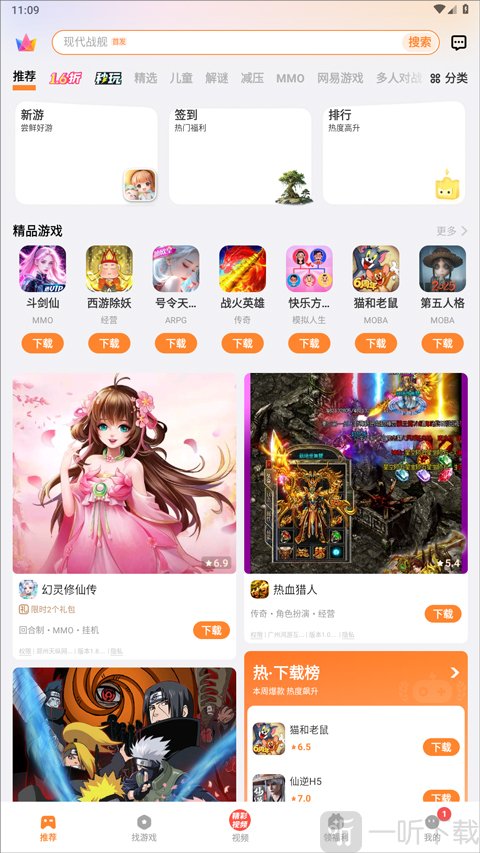 vivo游戏中心
