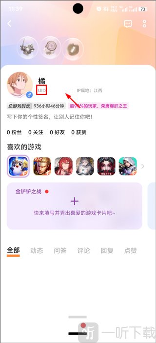 vivo游戏中心