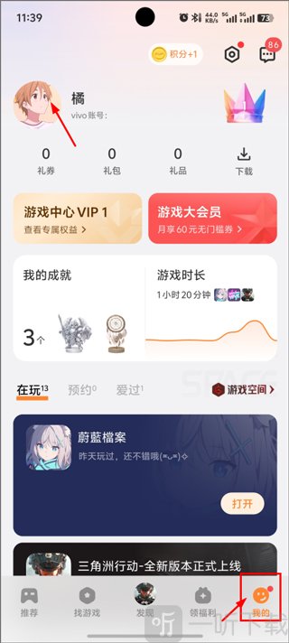 vivo游戏中心