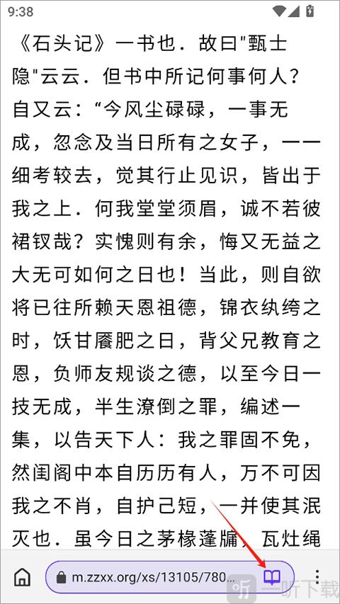 石头阅读阅读模式按钮高亮提示