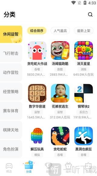 vivo小游戏