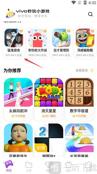 vivo小游戏