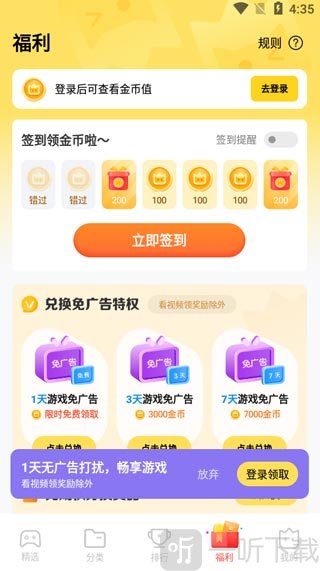 vivo小游戏