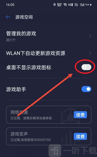 vivo游戏中心app
