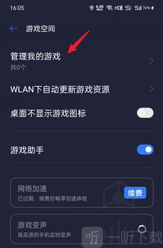 vivo游戏中心app