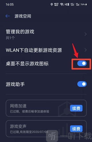 vivo游戏中心app
