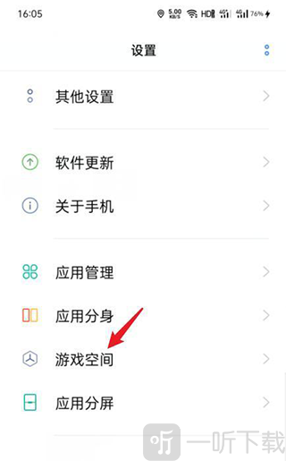 vivo游戏中心app