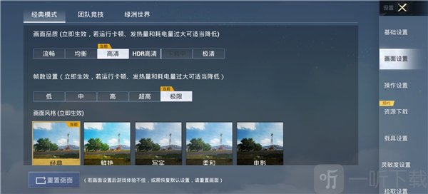 pubgtool