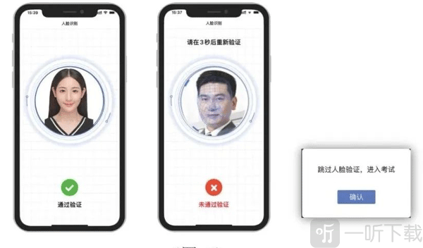 优巡app人脸识别验证界面