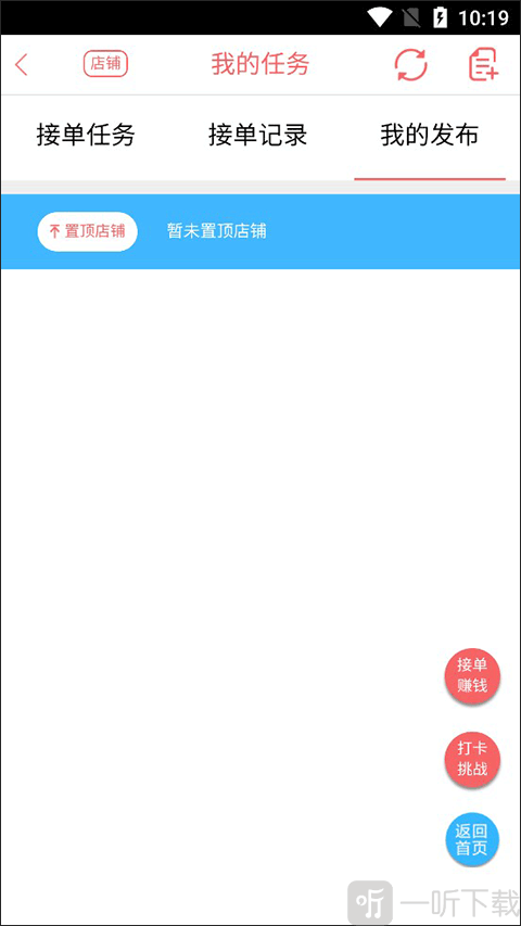蚂蚁帮扶已发布任务列表展示