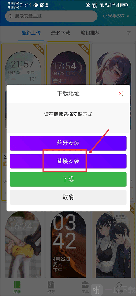 表盘自定义工具