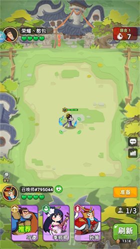 王者之弈