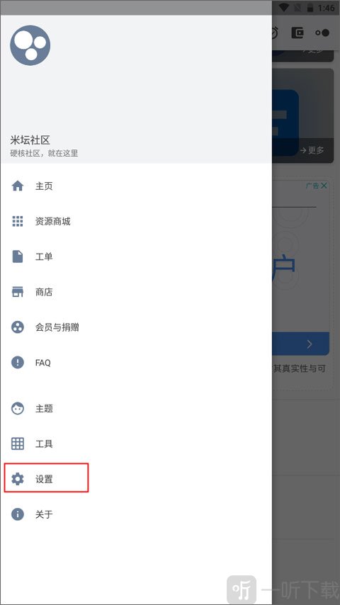 米坛社区表盘自定义工具