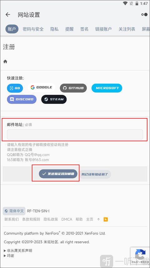 米坛社区表盘自定义工具