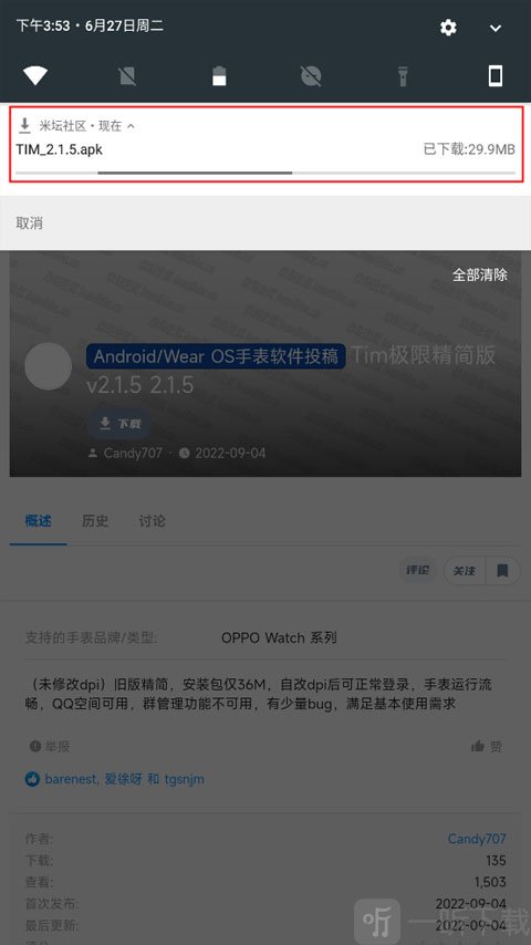 米坛社区表盘自定义工具
