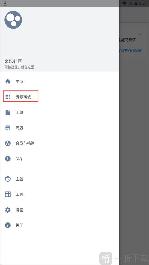 米坛社区表盘自定义工具