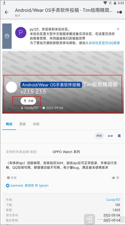 米坛社区表盘自定义工具