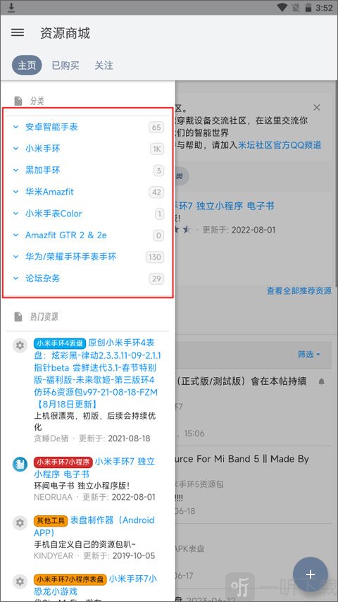 米坛社区表盘自定义工具