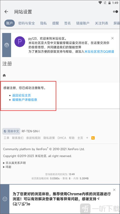 米坛社区表盘自定义工具