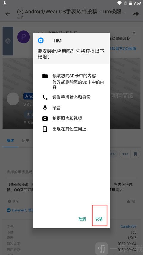 米坛社区表盘自定义工具