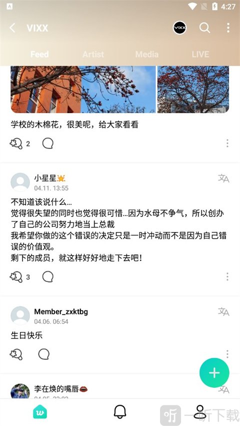 weverse最新版