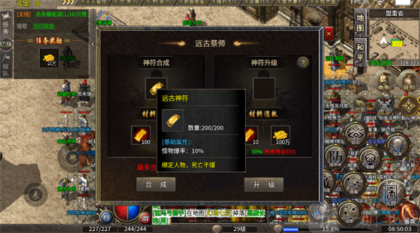 焰火杀神恶魔