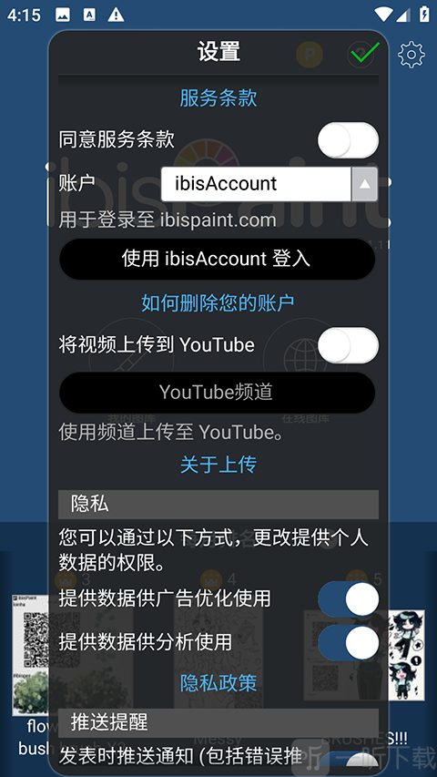 爱笔思画X最新版