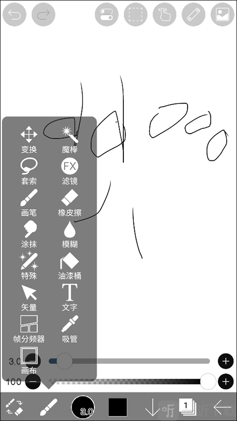 爱笔思画X最新版