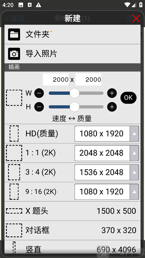 爱笔思画X最新版