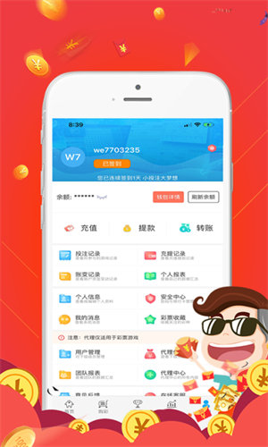 彩票之家官方app安卓