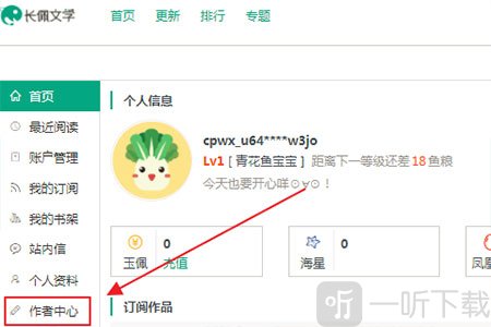 长佩文学作者中心入口位置