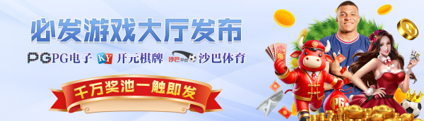 必发彩票软件
