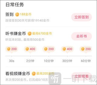 番茄音乐