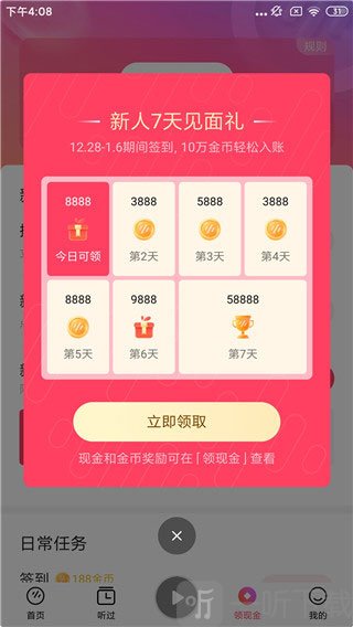 番茄音乐