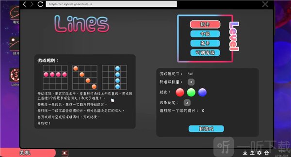 我恨我的女直播主