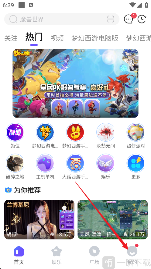 CC直播我的页面入口