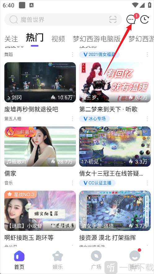 CC直播好友入口位置