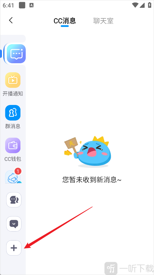 CC直播添加好友按钮