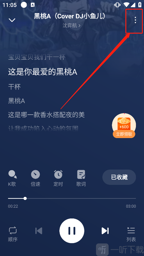 番茄音乐版2026年版