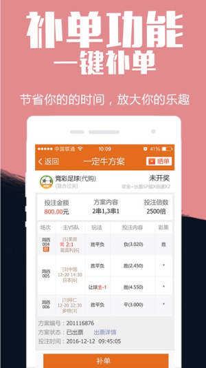一定牛专业版