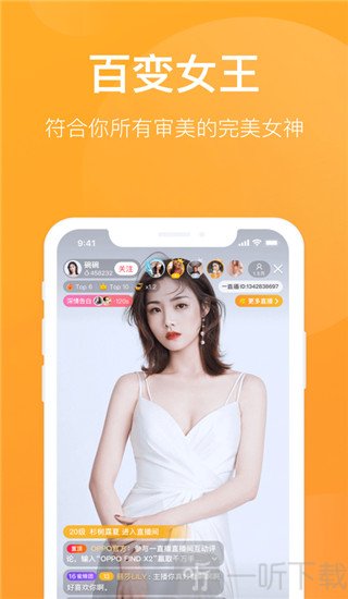 一直播