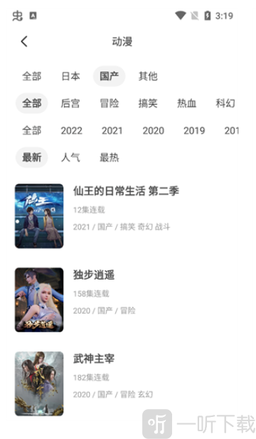 奇奇动漫网
