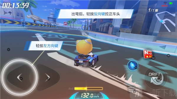 跑跑卡丁车回正车头