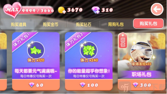 职场提升资源获取示意图