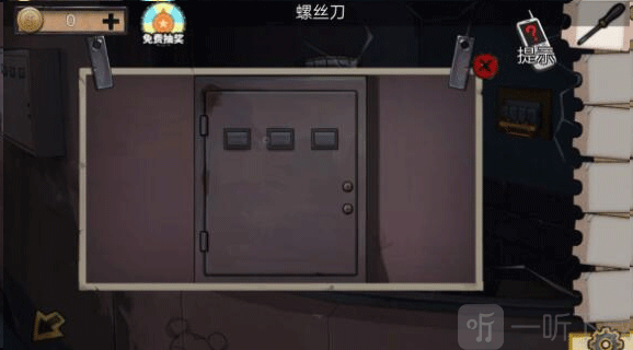 第一关开启电闸