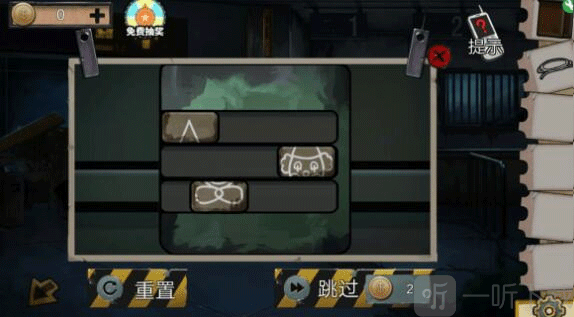 第二关机关操作