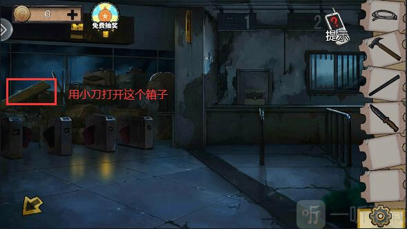 第三关玩具枪