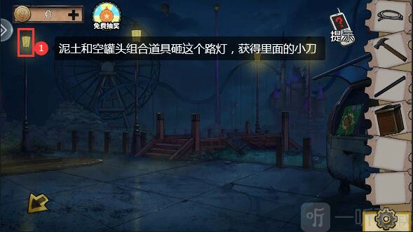 第三关获取小刀