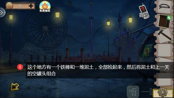 第三关收集材料