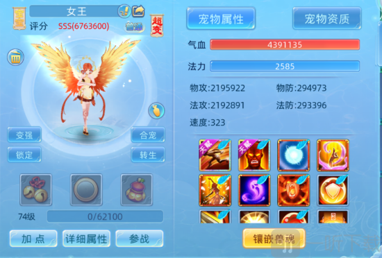 仙语奇缘合宠操作界面